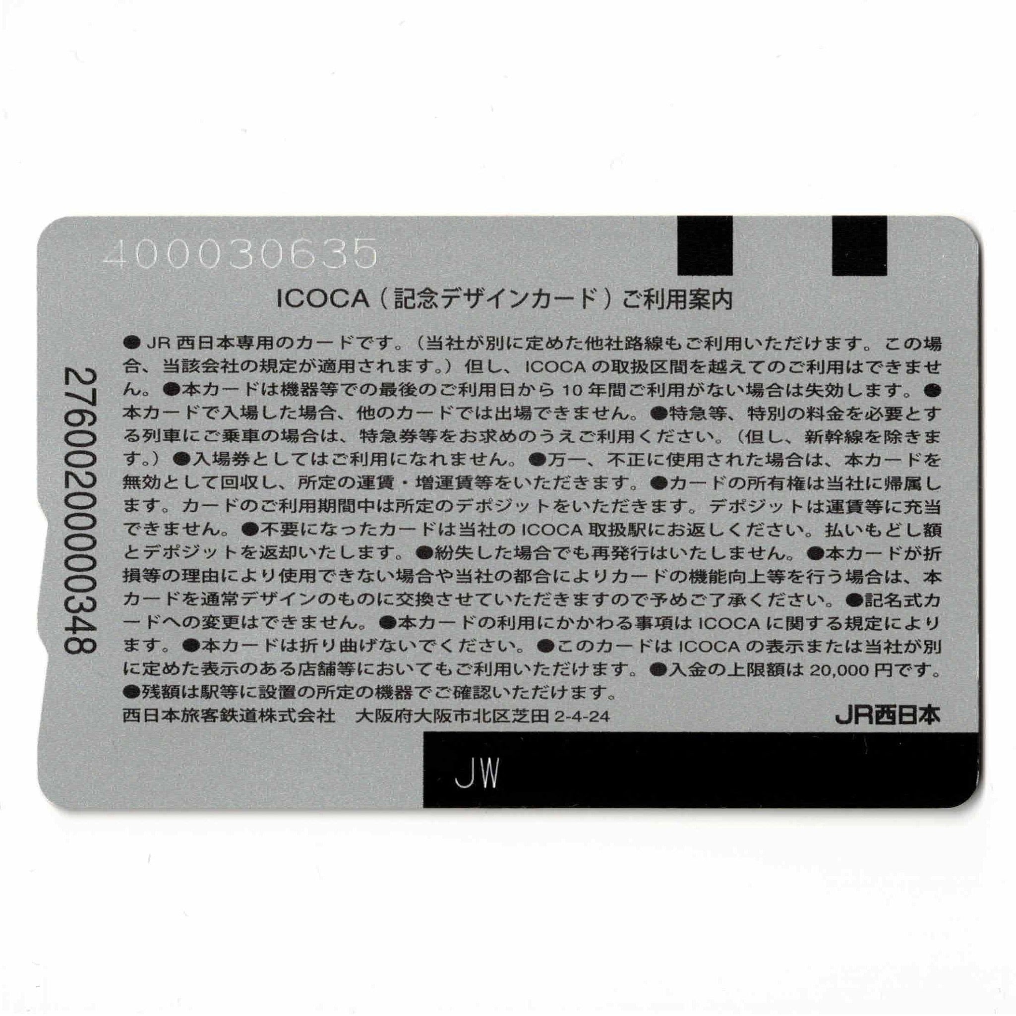 ICOCAデザインカード 神戸ルミナリエ 使用可能 神戸ルミナリエ ICOCA（イコカ） – ICカード三昧