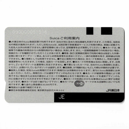 PASMO Interoperable Suica
