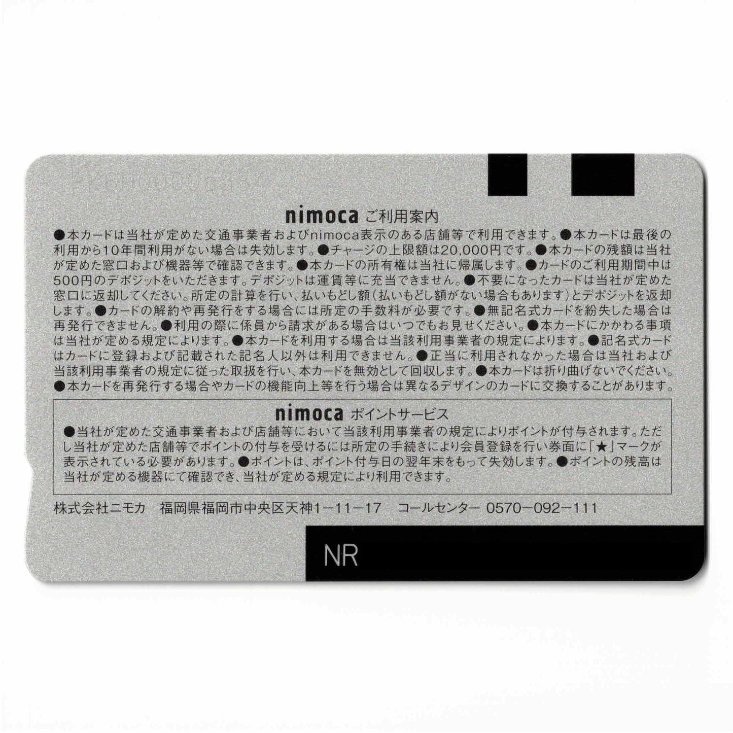 使用可能 筑豊電気鉄道デビューnimoca（ニモカ） 筑豊電鉄 3000形 5000形