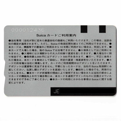 デビューモノレールSuica（スイカ） 東京モノレール