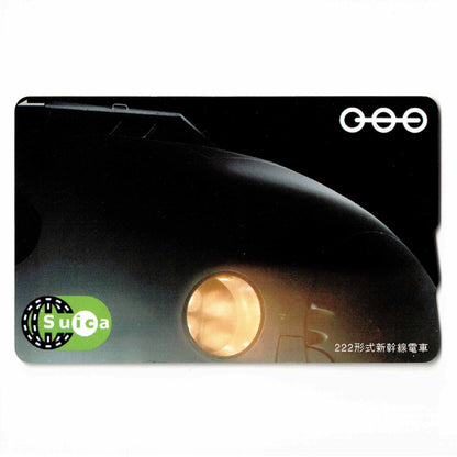 使用可能 鉄道博物館新幹線Suica（スイカ） 第2弾