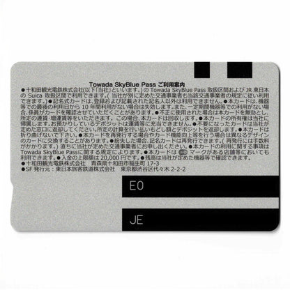 Towada SkyBlue Pass Aomori Prefecture Local Suica