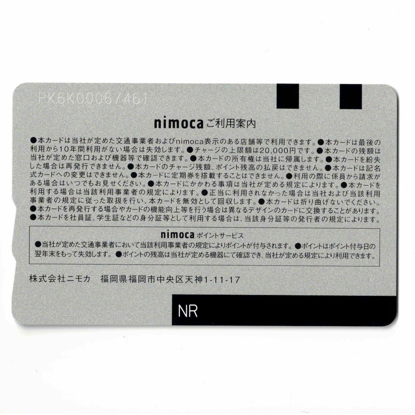 使用可能 ラッキーピエロnimoca（ニモカ） ロゴ グリーン 函館