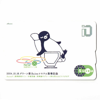使用可能 グリーン車Suica（スイカ）