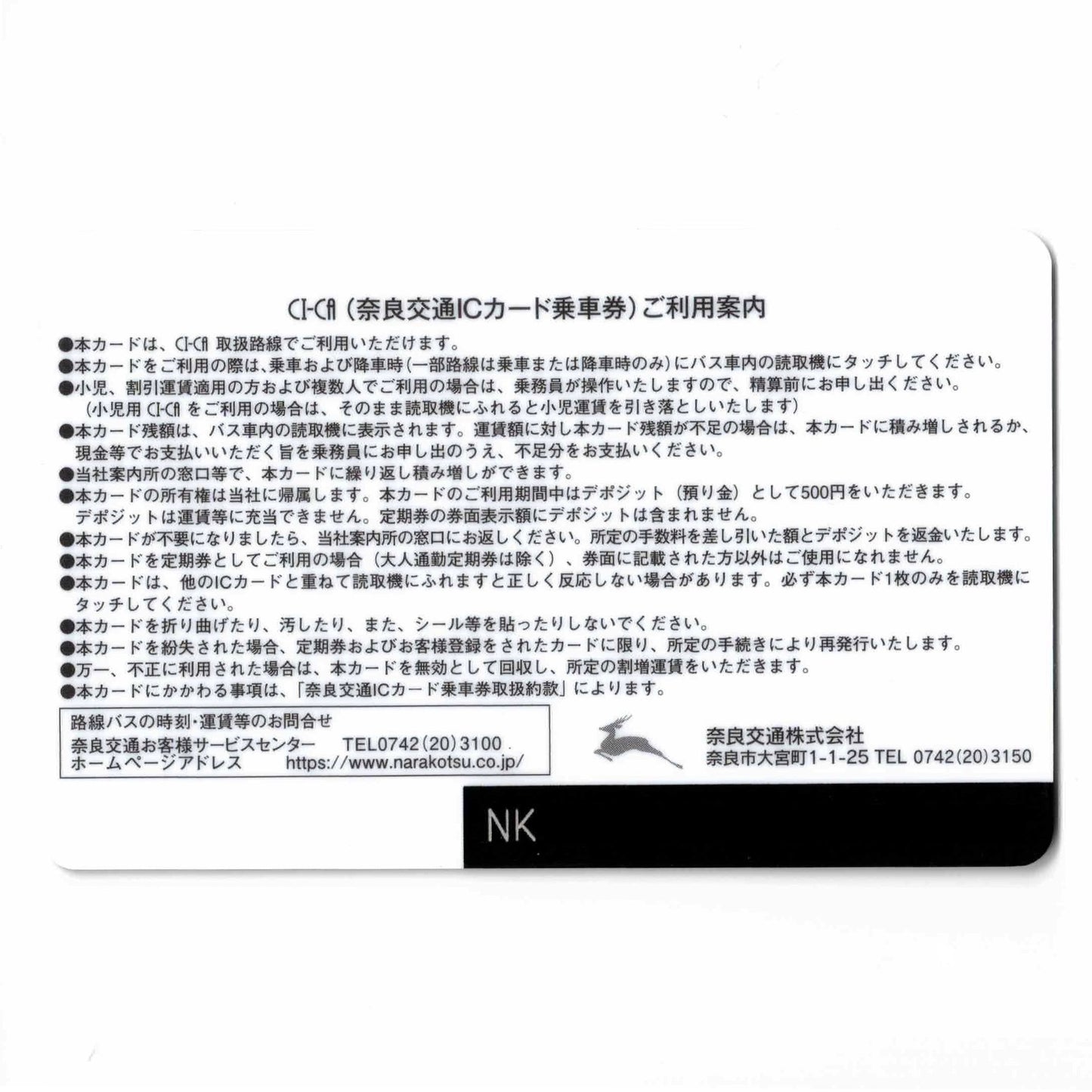 CI-CA (Nara Prefecture Local Card)