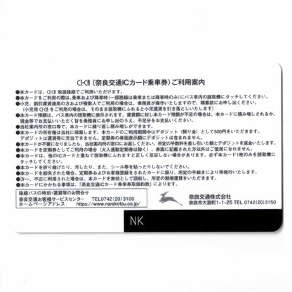 CI-CA (Nara Prefecture Local Card)