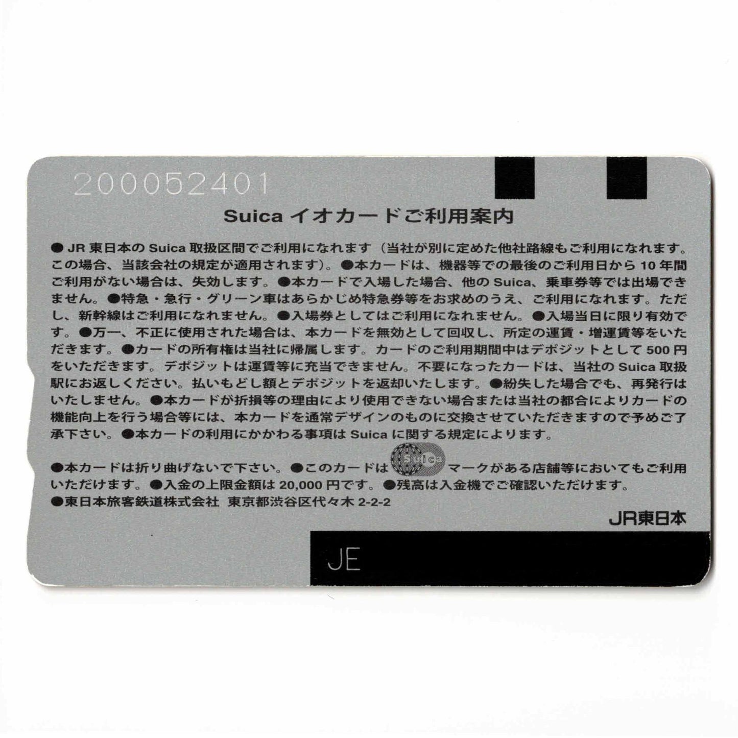 使用可能 グリーン車Suica（スイカ）