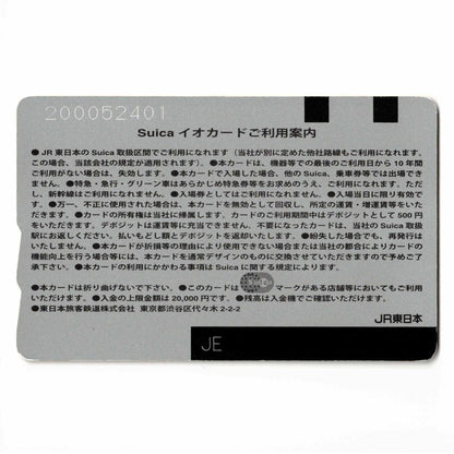 使用可能 グリーン車Suica（スイカ）