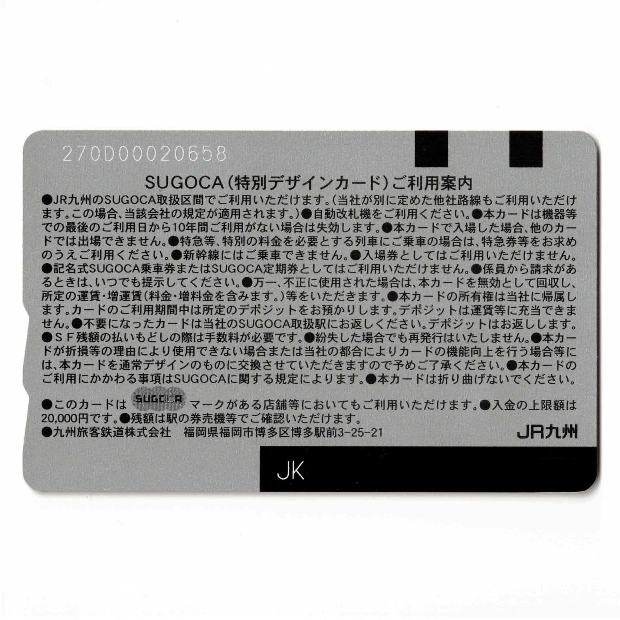 使用可能 筑肥線エリア拡大SUGOCA（スゴカ） – ICカード三昧