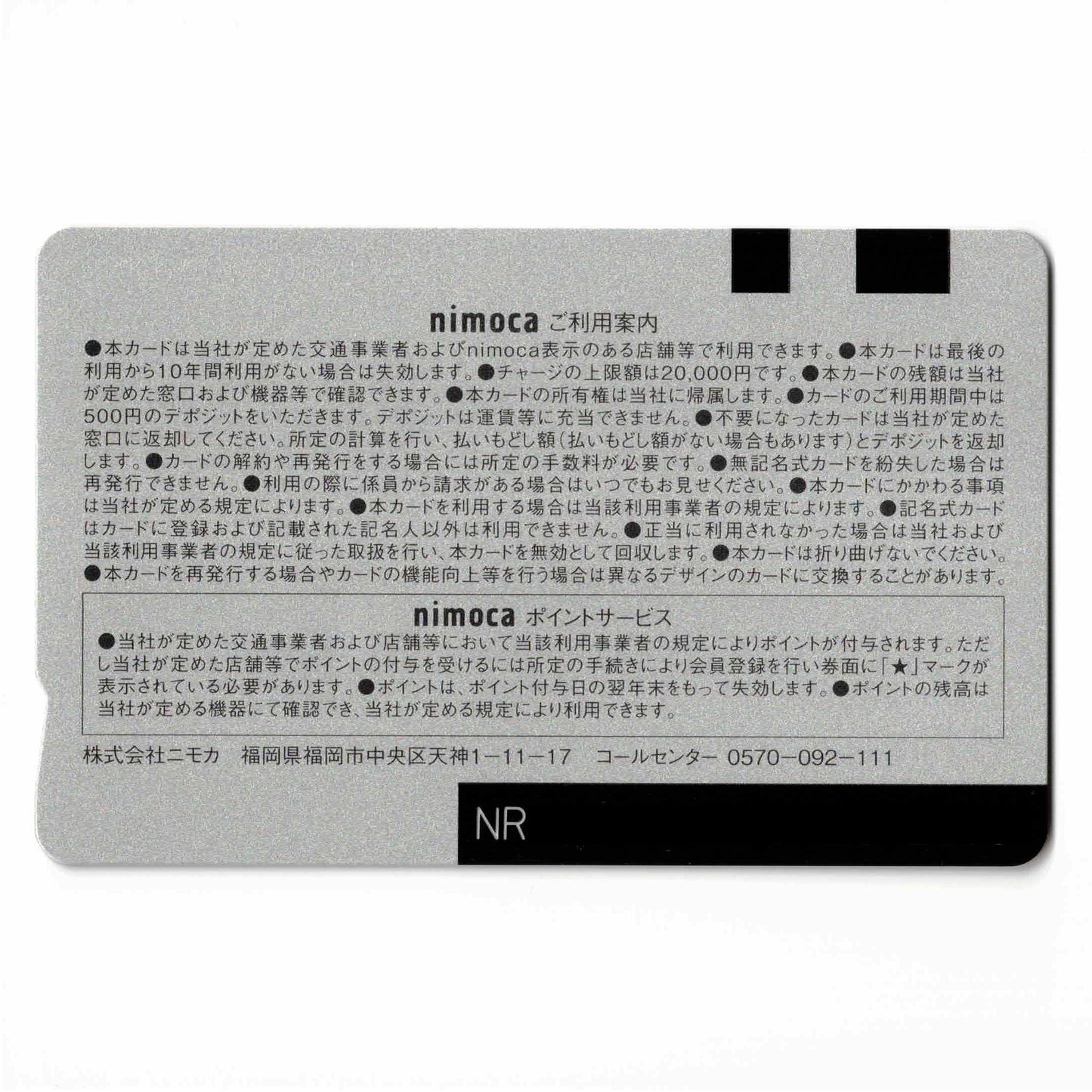 使用可能 みやこうnimoca（ニモカ） 宮崎交通