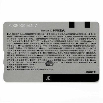 使用可能 鉄道博物館新幹線Suica（スイカ） 第2弾