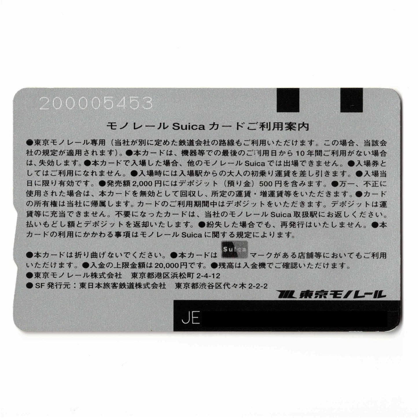 使用可能 ネットワーク拡大 モノレールSuica（モノレールスイカ） ペンギン 東京モノレール