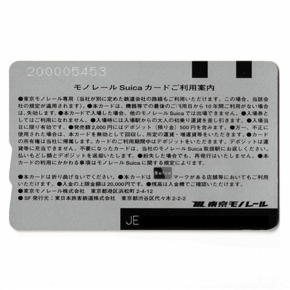 使用可能 ネットワーク拡大 モノレールSuica（モノレールスイカ） ペンギン 東京モノレール