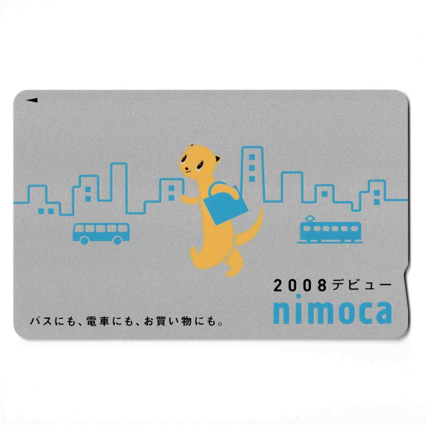 デビューnimoca（ニモカ）