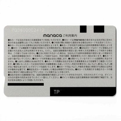 使用可能 全国相互利用manaca（マナカ）