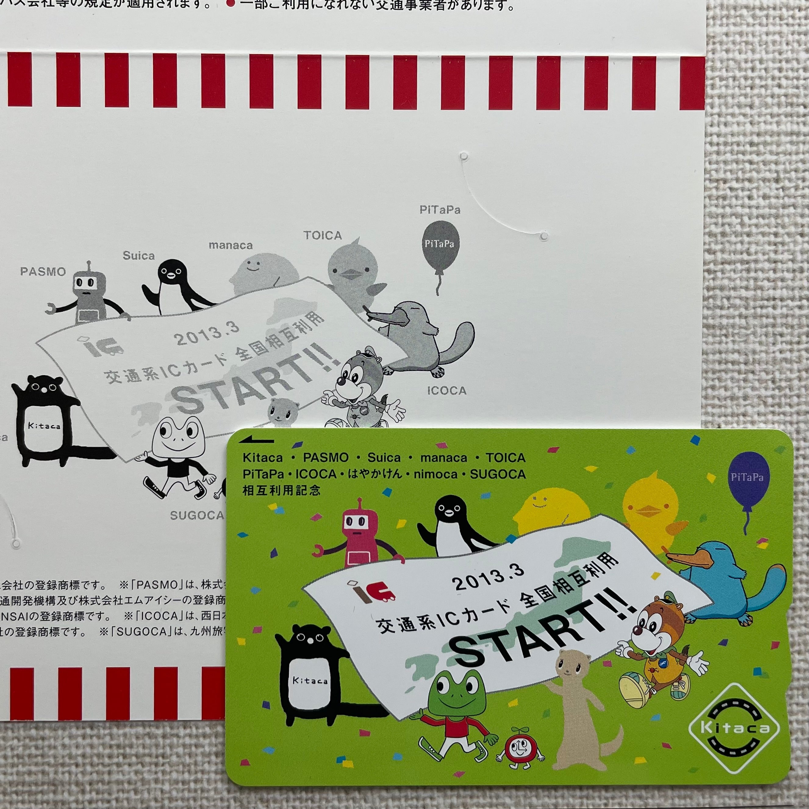 JR北海道 Kitaca（キタカ）全国相互利用記念カード 2013/11/13最終利用日