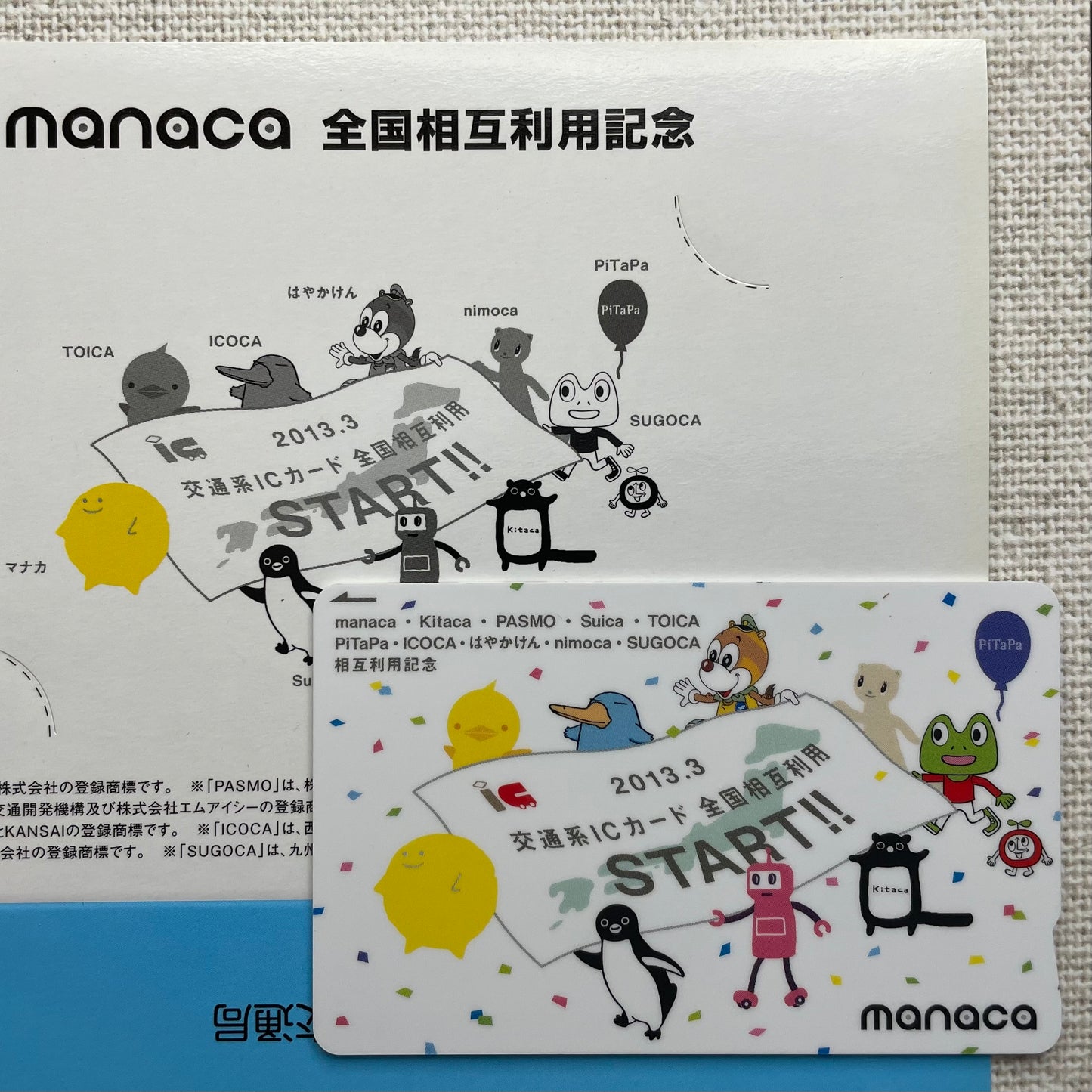 使用可能 全国相互利用manaca（マナカ）