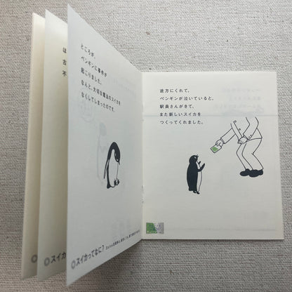 「スイカってなに？」（B）