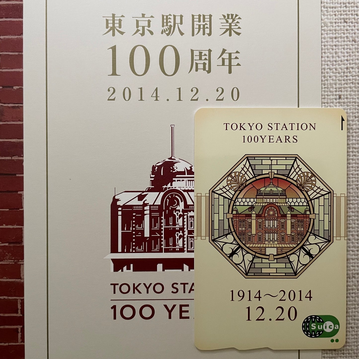 東京駅Suica（スイカ） 開業100周年記念